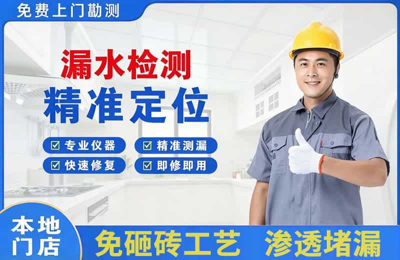 兴宾漏水检测精准定位
